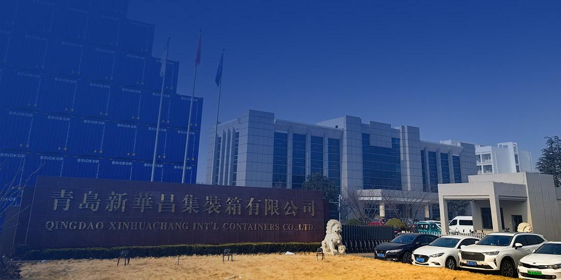 青岛老子有钱lzyq88集装箱有限公司 image